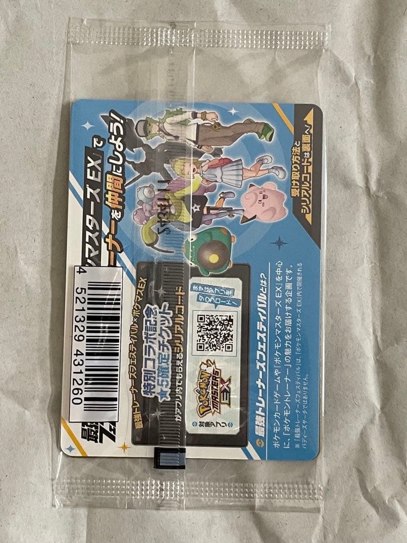 バトルパートナーズ　初版　ナンジャモのカイデン　プロモ　未開封　シュリンク付き