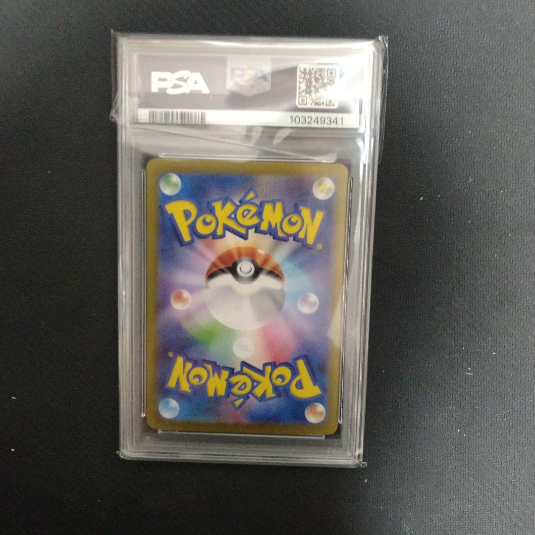 2024 ポケモン SV8 JP ピカチュウ ex 特別アートレア PSA10