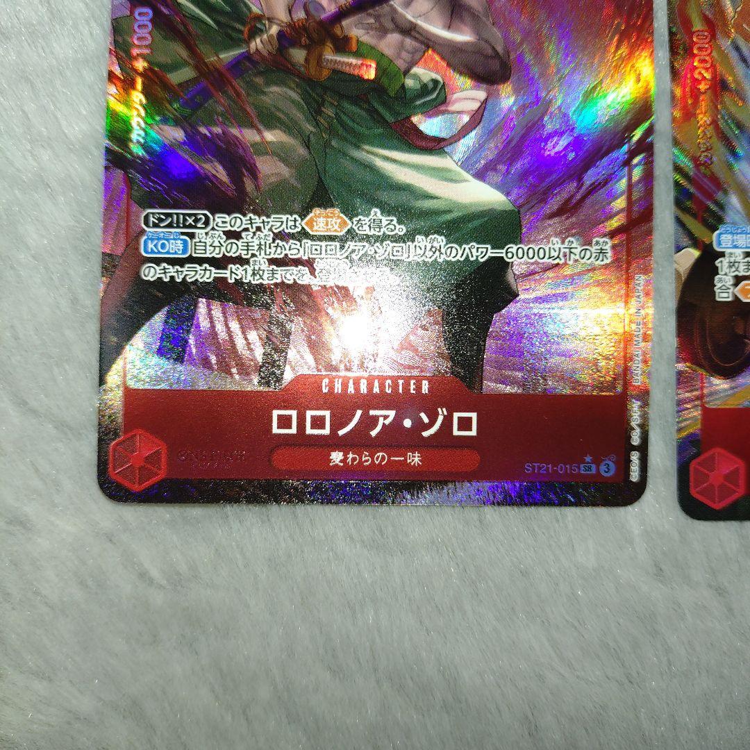 ワンピースカード パラレル ボーナスパック ゾロ サンジ