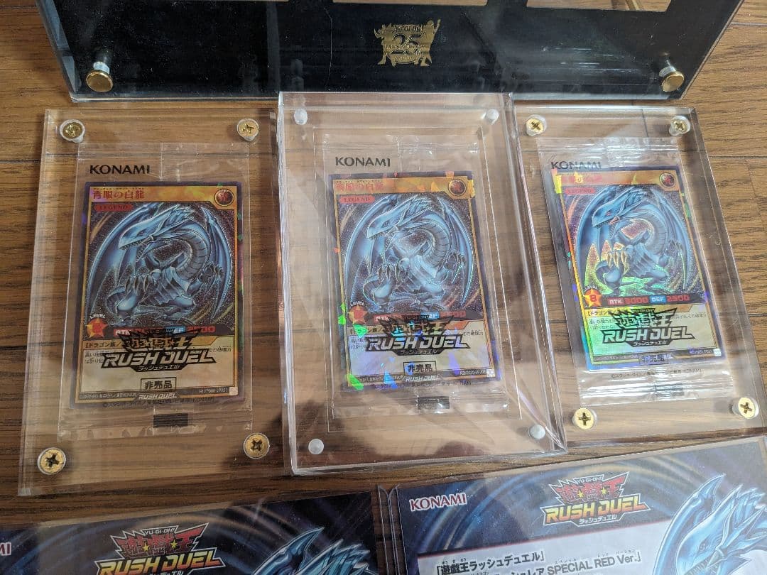 超豪華!ラッシュデュエル引退品　青眼の白龍SpecialRED3枚 大幅値下げ！
