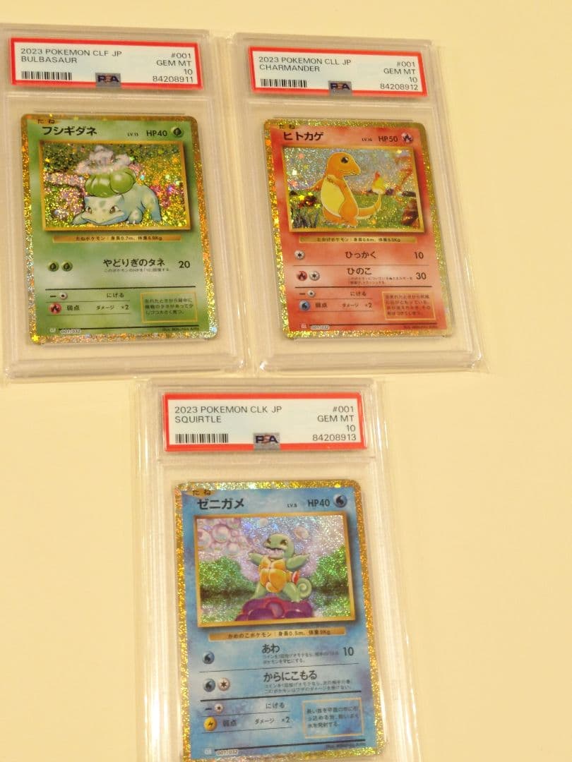 PSA10 ポケモンカードclassic 御三家 フシギダネ ヒトカゲ ゼニガメ