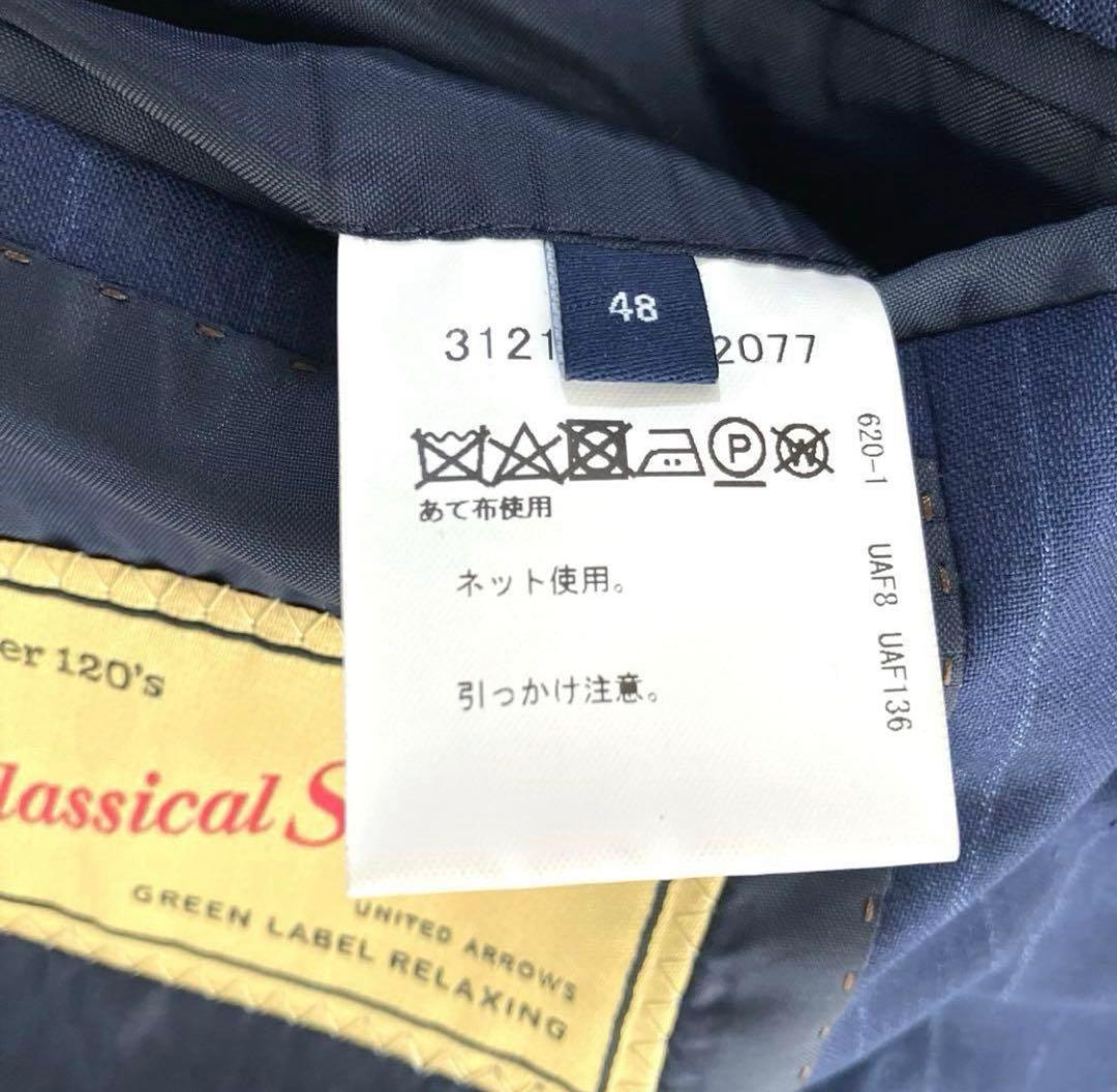 グリーンレーベルリラクシング　スーツ　チョークストライプ　ネイビー　3ピース