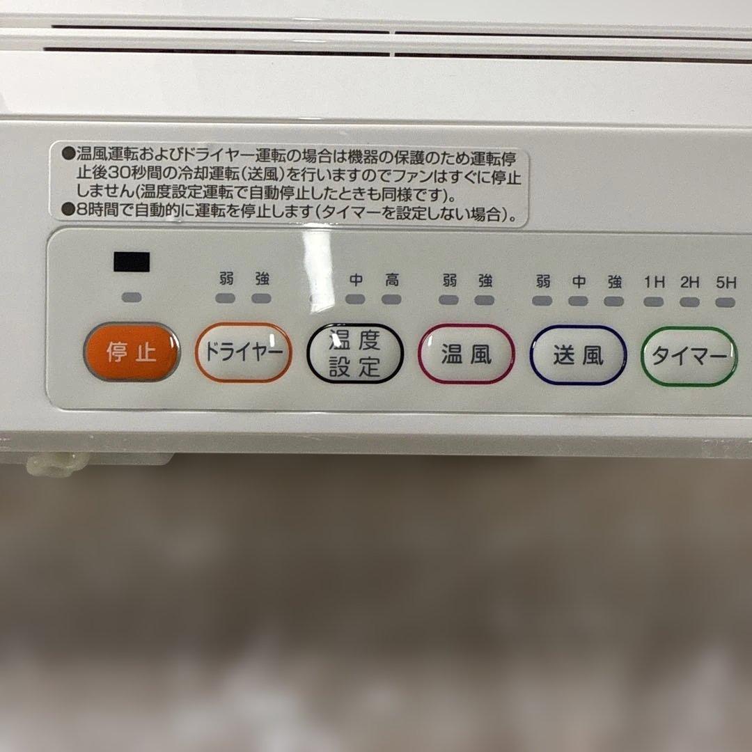 新品未使用品　山善　脱衣所温風ヒーター　DFX−RJ12 2016年製