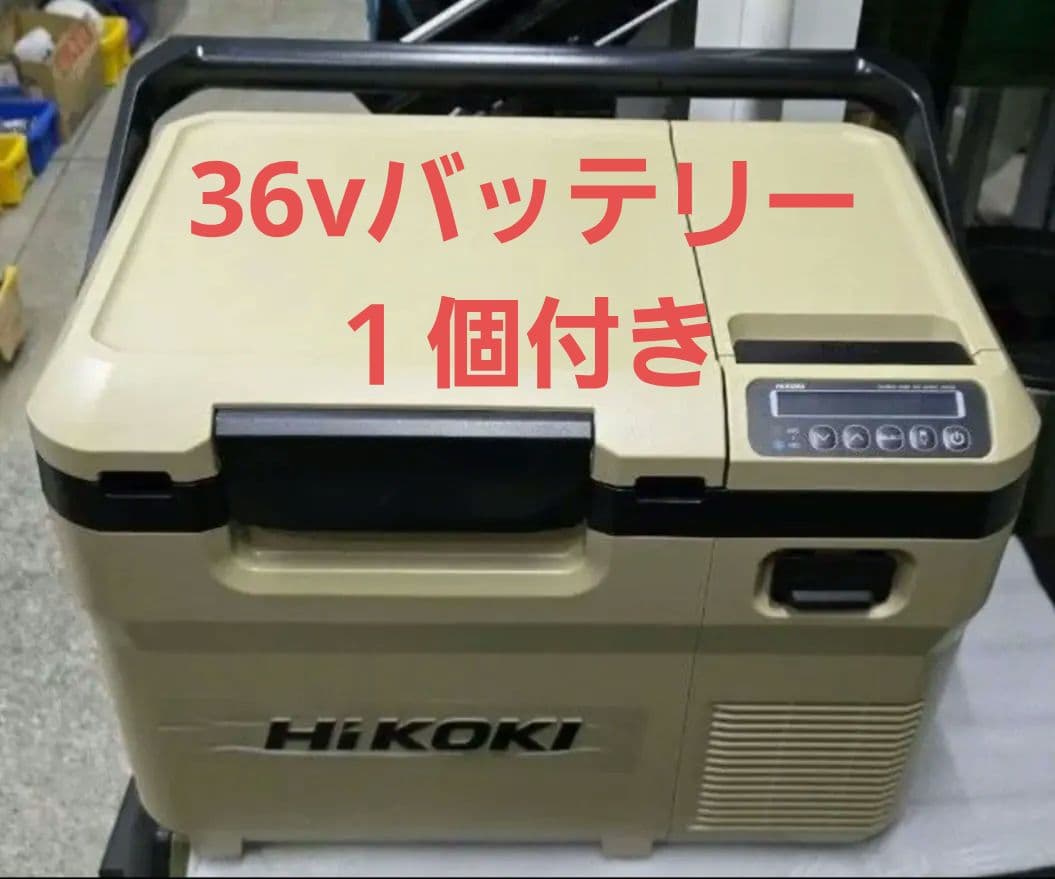 【新品未使用品】 ハイコーキ UL18DD 10.5L コードレス冷温庫 限定色