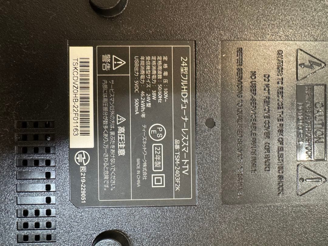 チューナーレスTV モニター