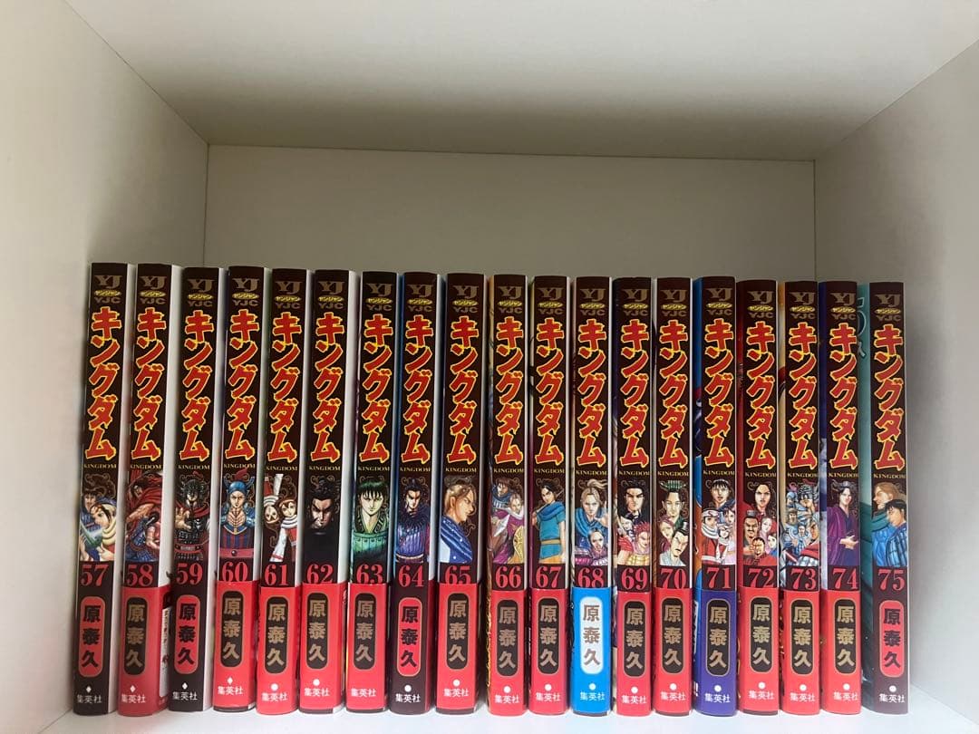 キングダム漫画セット1〜10.25〜75巻