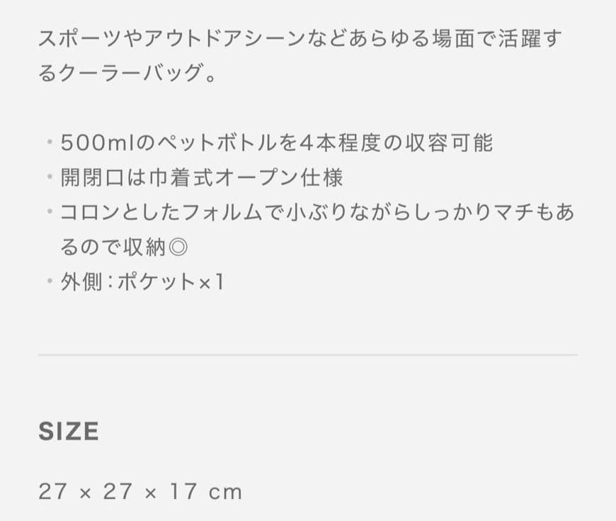 muta ムタ　クーラー　バケットバッグ　ペットボトル　保冷