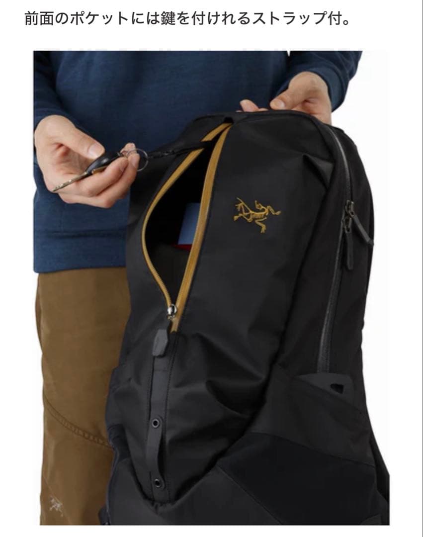 Arcteryx（アークテリクス） ARRO22 ブラック 廃盤モデル
