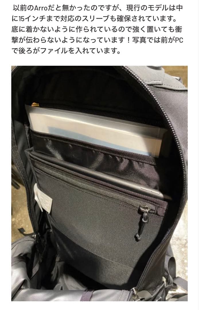 Arcteryx（アークテリクス） ARRO22 ブラック 廃盤モデル