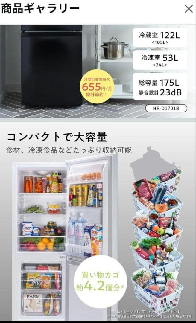 ファルコン 冷蔵庫（175L）洗濯機処分費用込