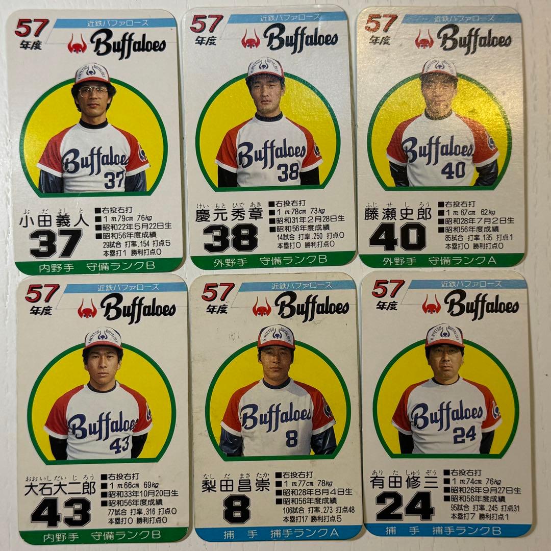 近鉄バファローズ57年 タカラ野球カード30枚セット #金村義明 #鈴木啓示