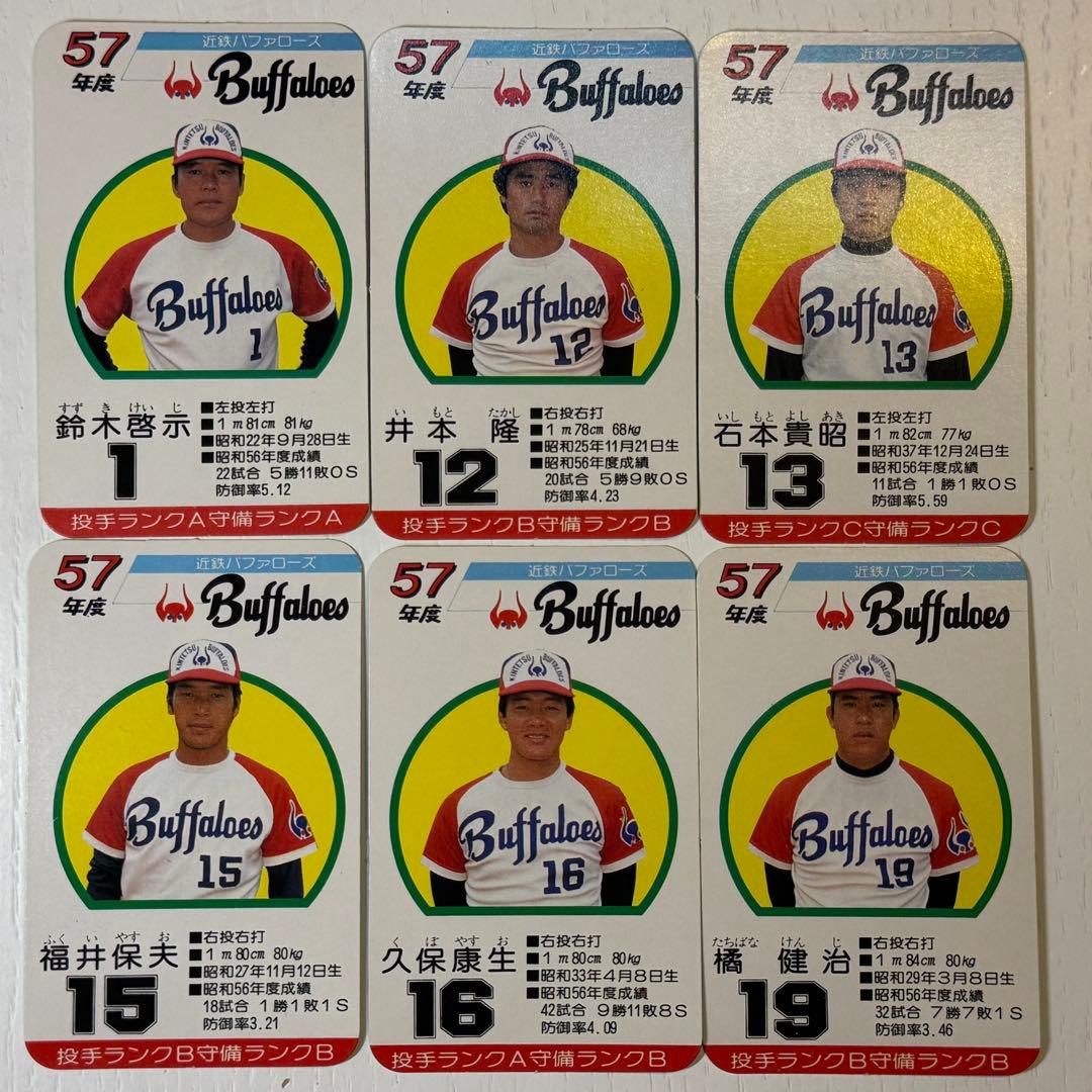 近鉄バファローズ57年 タカラ野球カード30枚セット #金村義明 #鈴木啓示