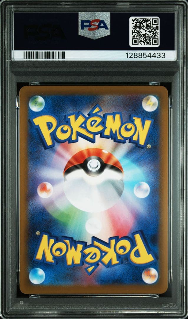 ガマゲロゲ AR PSA10