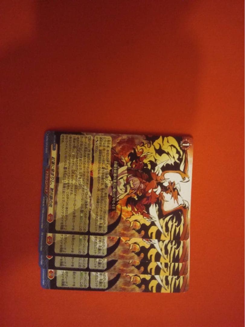 ヴァンガード　ドラゴニック・オーバーロード・ジ・エンド　デッキ　パーツ付き