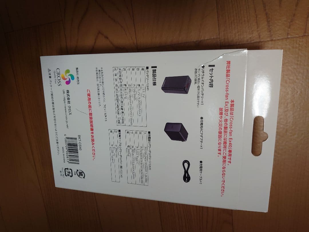 Cross-fan クロスファンEx40 スターターキット