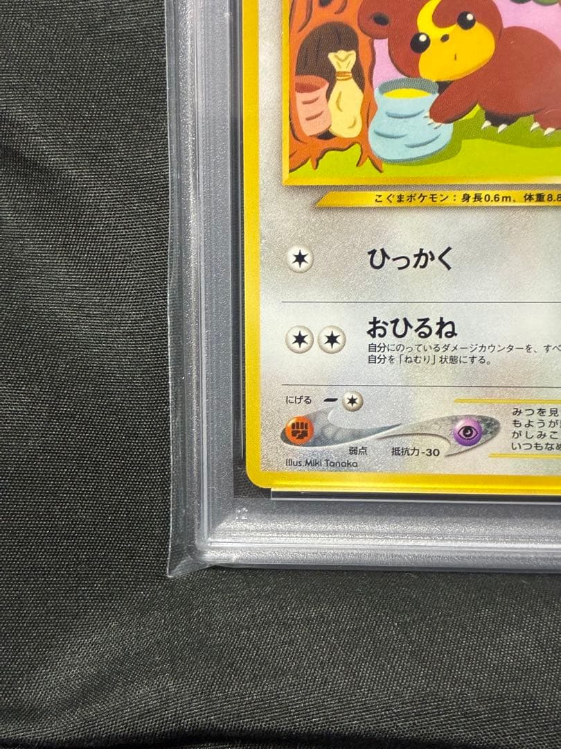 世界65枚 PSA9 ヒメグマ 旧裏 2000 216 33