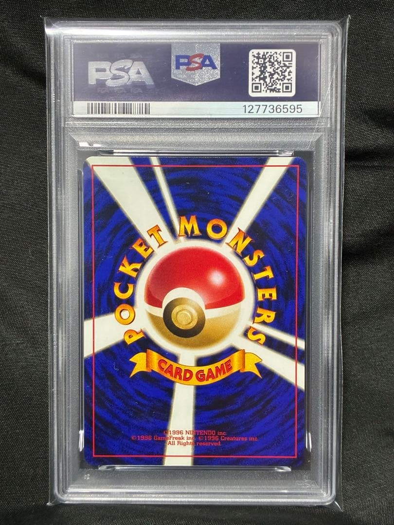 世界65枚 PSA9 ヒメグマ 旧裏 2000 216 33