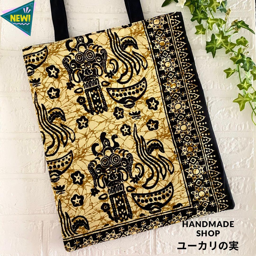 【再販】　インドネシアバティック　A4肩掛けバッグ　ハンドメイド