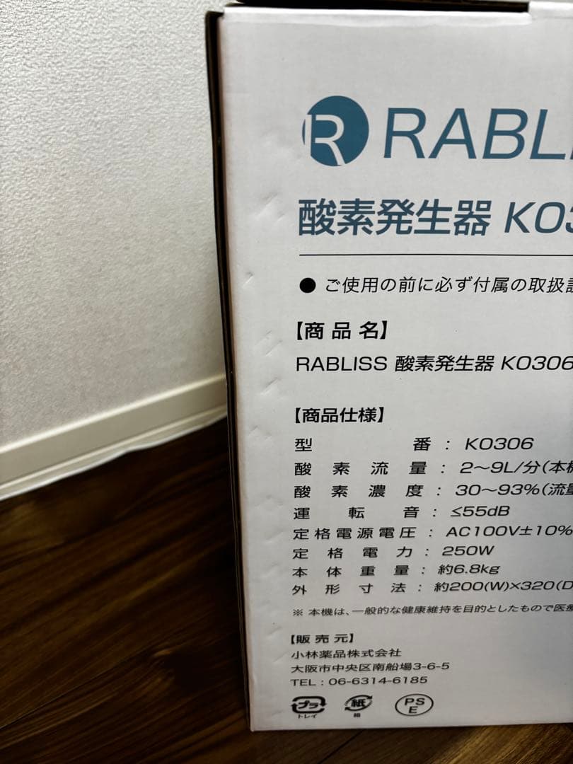 RABLISS 酸素濃縮器KO306