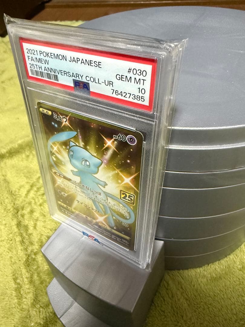 ス*ド様 PSA10 ミュウ 25th Anniversary UR 030/0