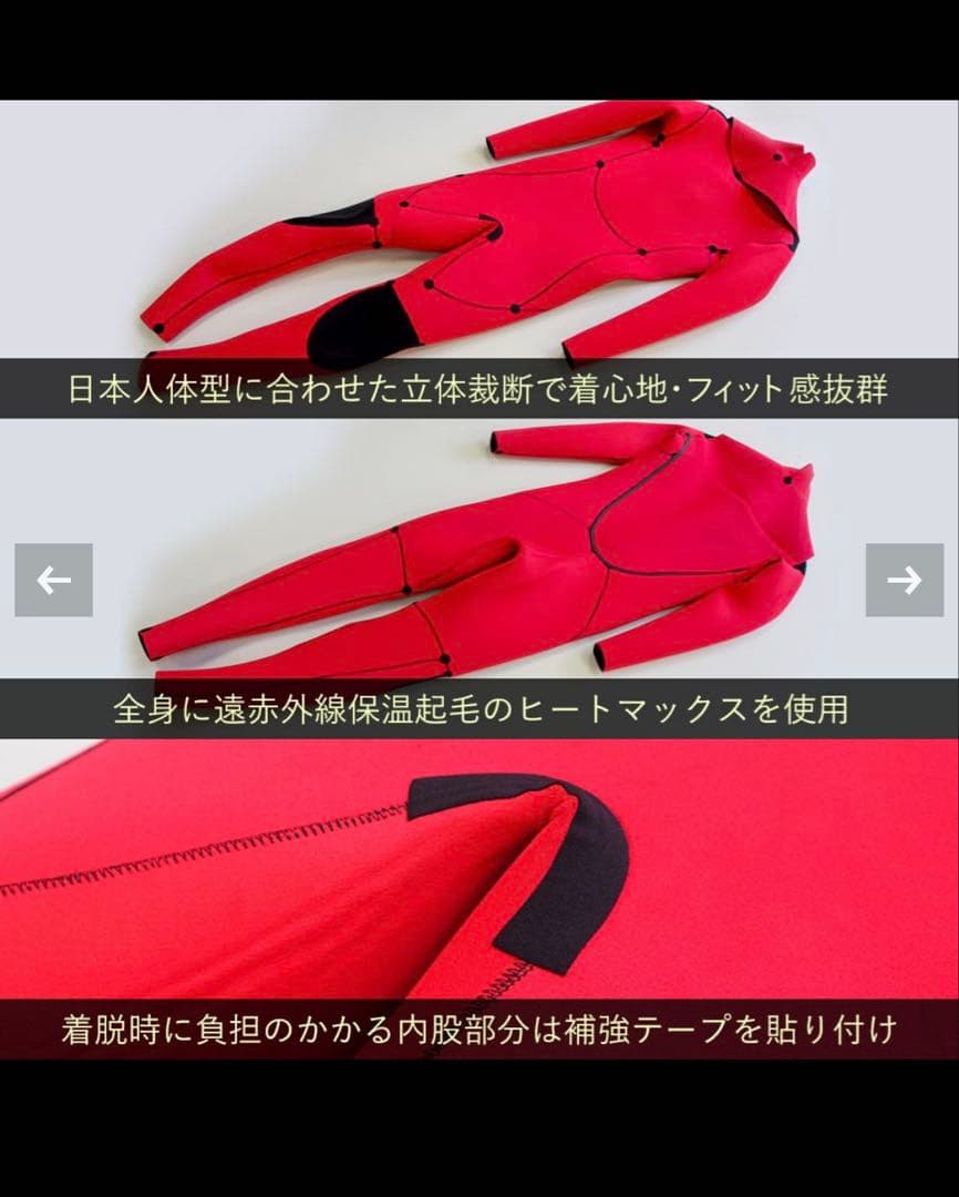 ほぼ未使用！　RSS SURF　セミドライ　バックジップ　5x3mm　XXLB