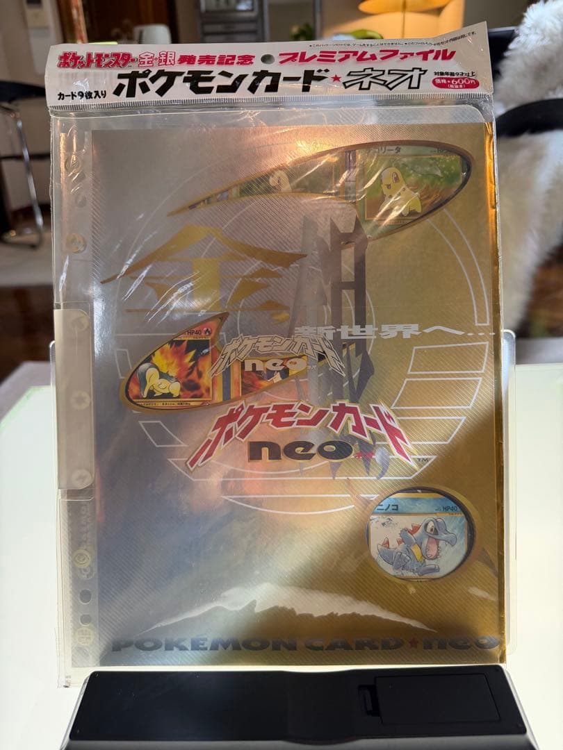 ポケモンカード・ネオ プレミアムファイル ゴールド