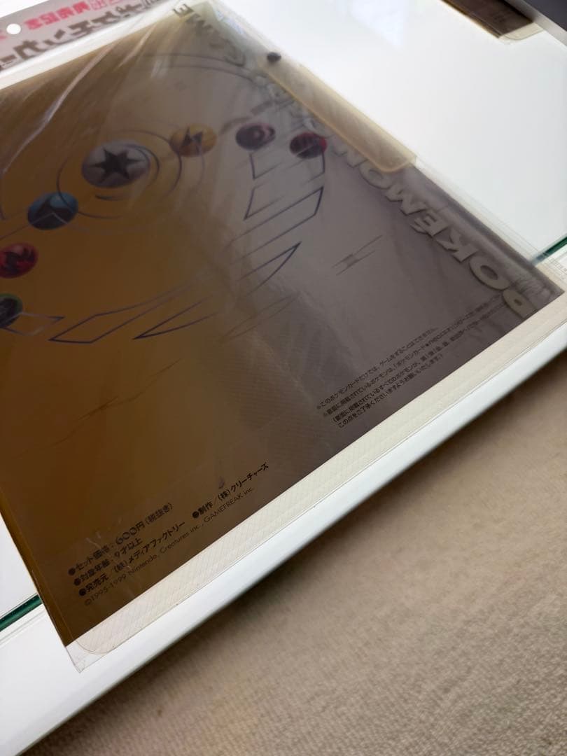 ポケモンカード・ネオ プレミアムファイル ゴールド