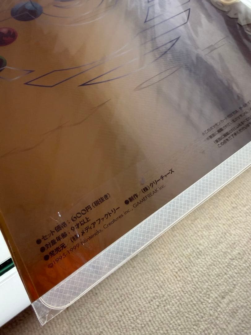 ポケモンカード・ネオ プレミアムファイル ゴールド