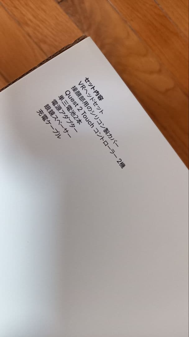  Quest 2 VRヘッドセット 128GB