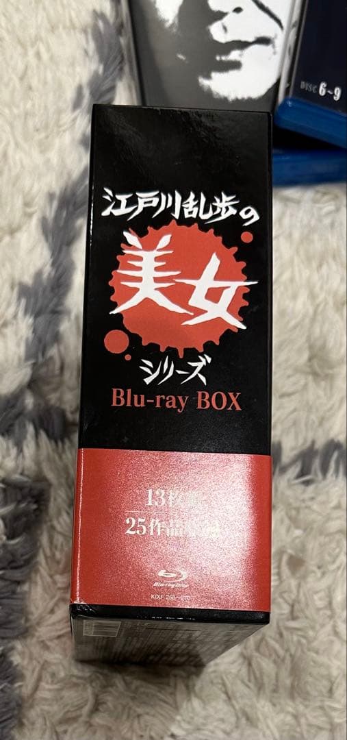 江戸川乱歩の美女シリーズBlu-ray Box ブルーレイ12枚24作品　天知茂