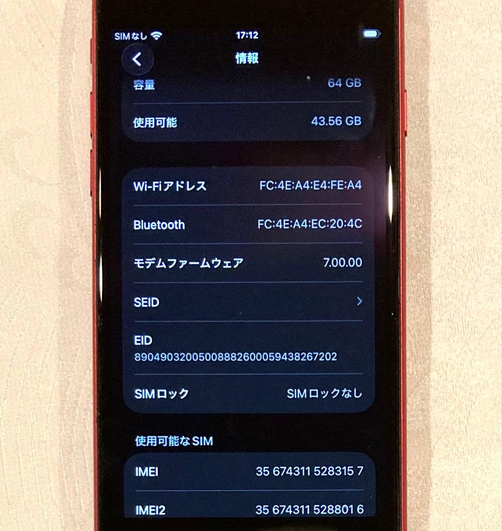 完動美品❣️iPhoneSE2 64GB SIMフリー バッテリー100% 特典