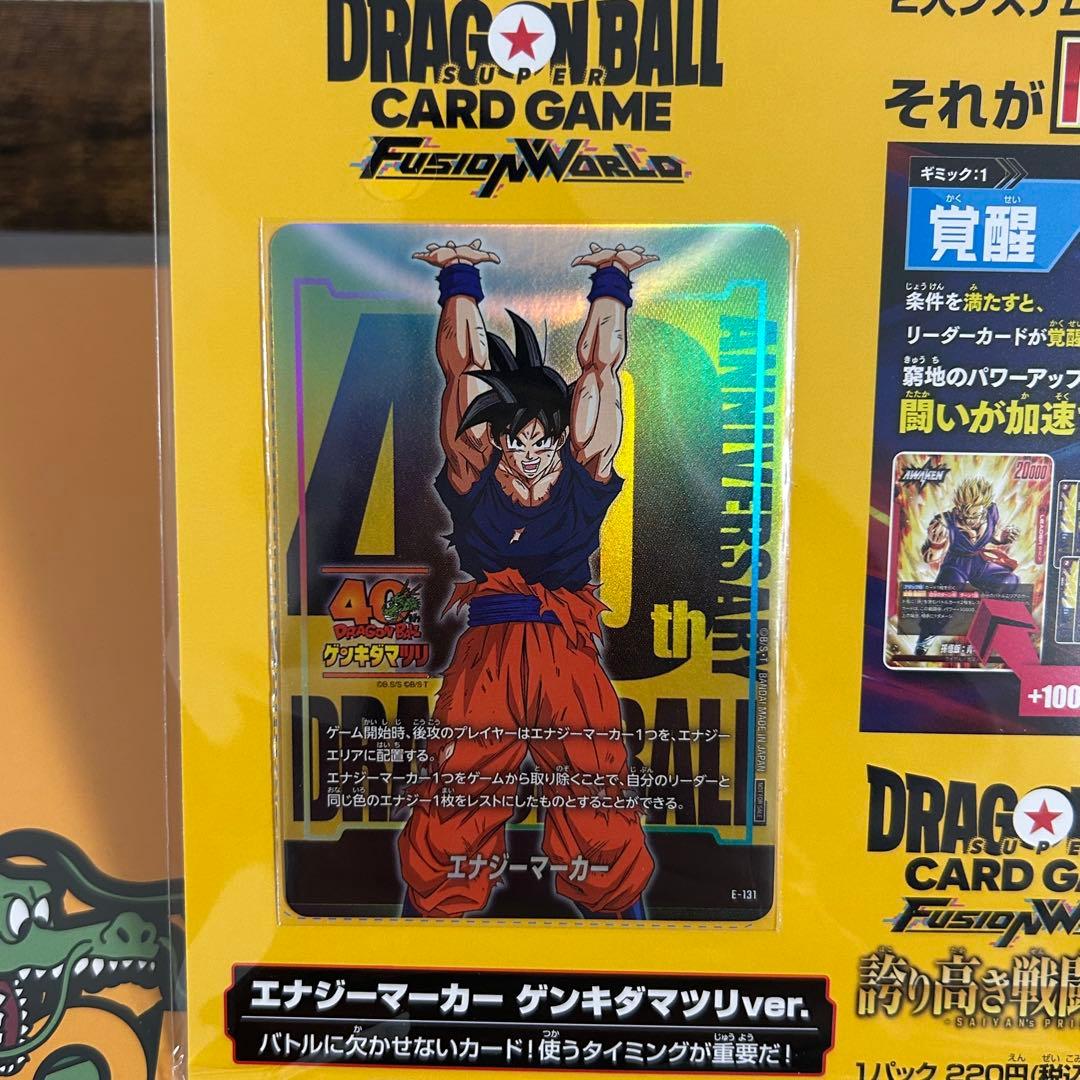 ドラゴンボール　ゲンキダマツリ　会場限定　入場者特典セット等