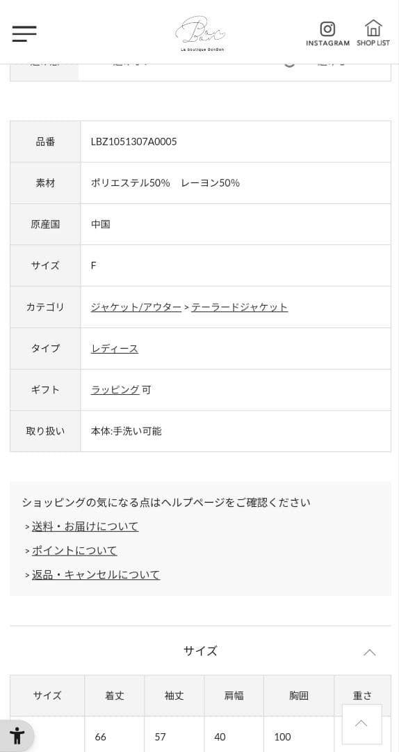 【ベストセラーアイテム・miki監修】メッシュメタルボタンライトジャケット