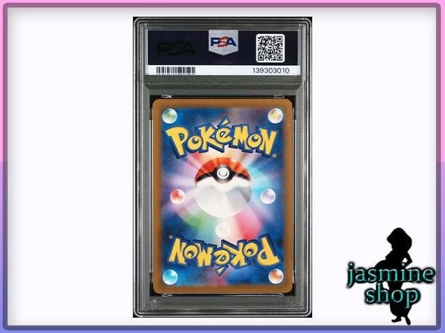 【PSA10】2連番 リザードンV VSTAR SAR VSTARユニバース