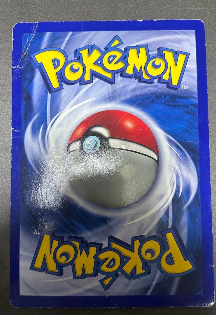 かえんリザードン　英語版　コロコロ