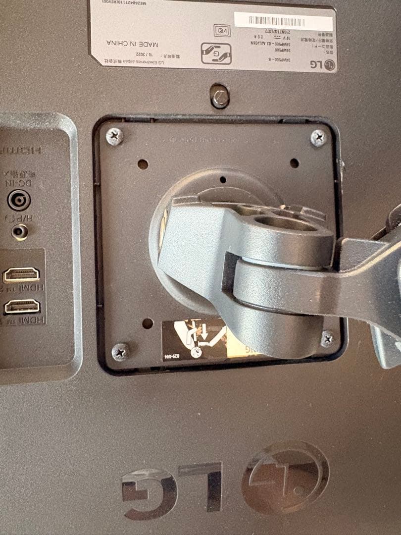 エルゴトロン　モニターアーム