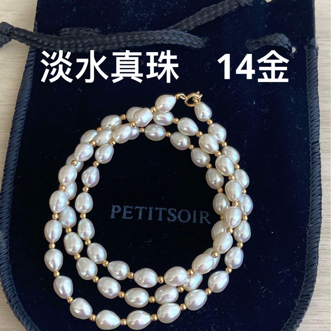 パール ネックレス 本真珠 テリ強 14金　585刻印　ロング　淡水パール　美品