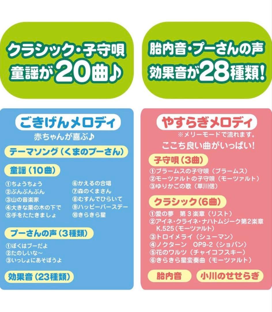 【新品•未開封】2025年モデルえらべる回転 6WAY メリー プラス プーさん