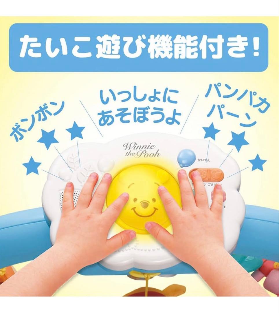 【新品•未開封】2025年モデルえらべる回転 6WAY メリー プラス プーさん