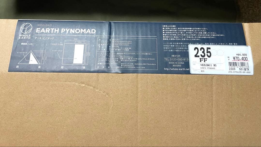 7*0様 キャンプ用品　まとめ売り