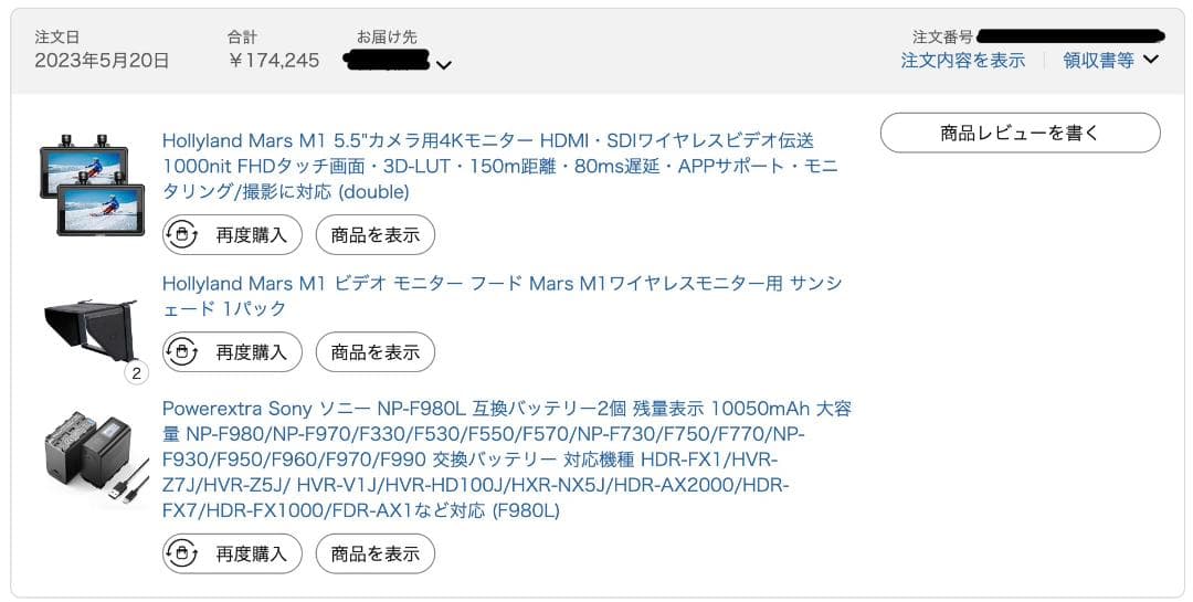 Hollyland Mars M1 5.5インチモニターセット