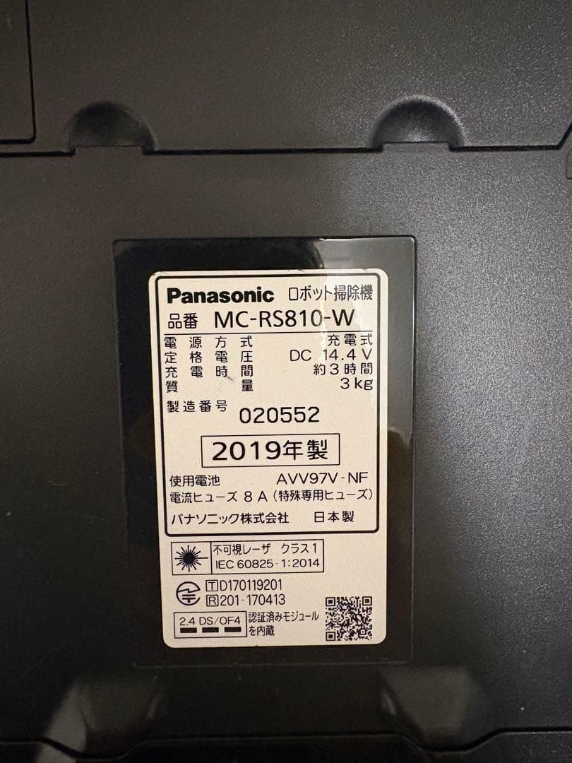 Panasonic MC-RS810 ロボット掃除機 ルーロ