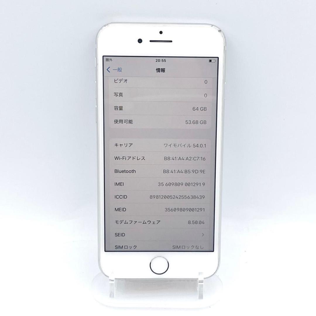 Apple アップル iPhone8 SIMフリー 64GB シルバー