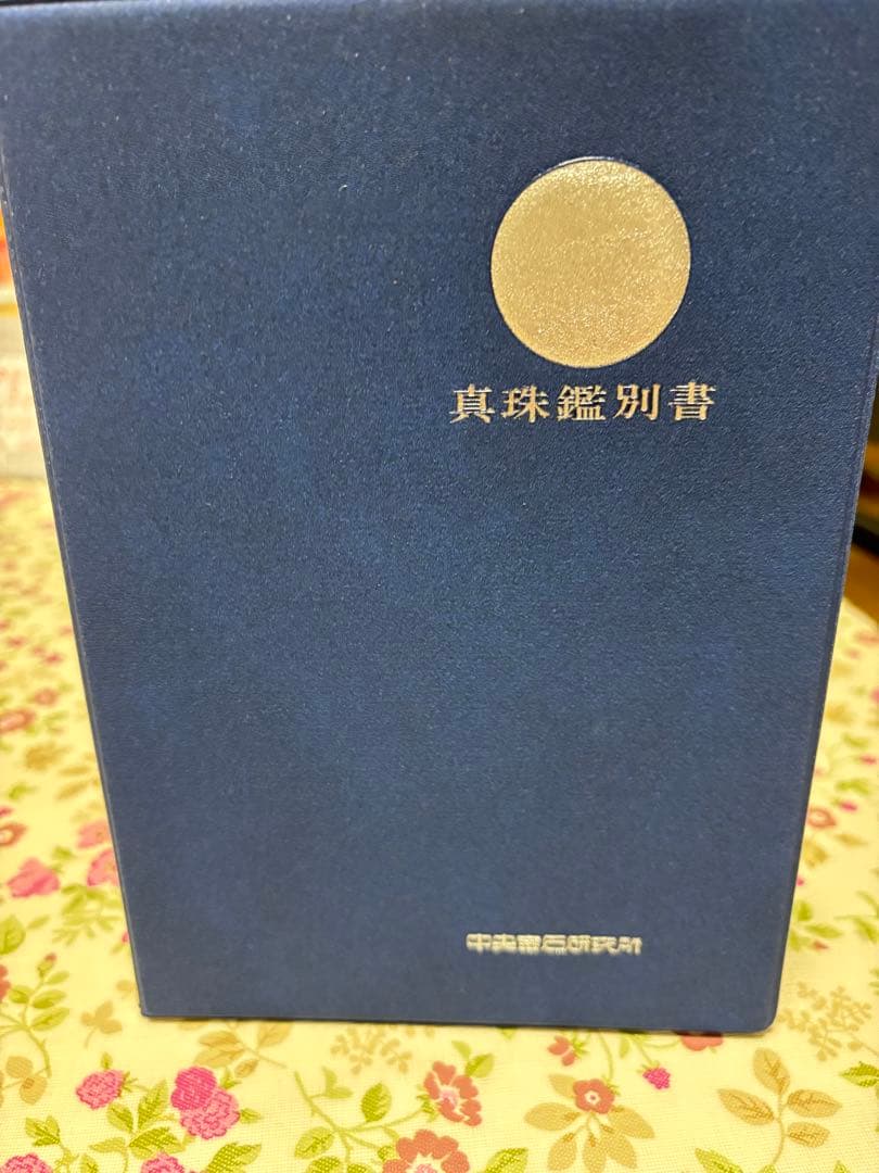 中央宝石研究所、真珠 ネックレス & イヤリング セット 7.0-7.5mm