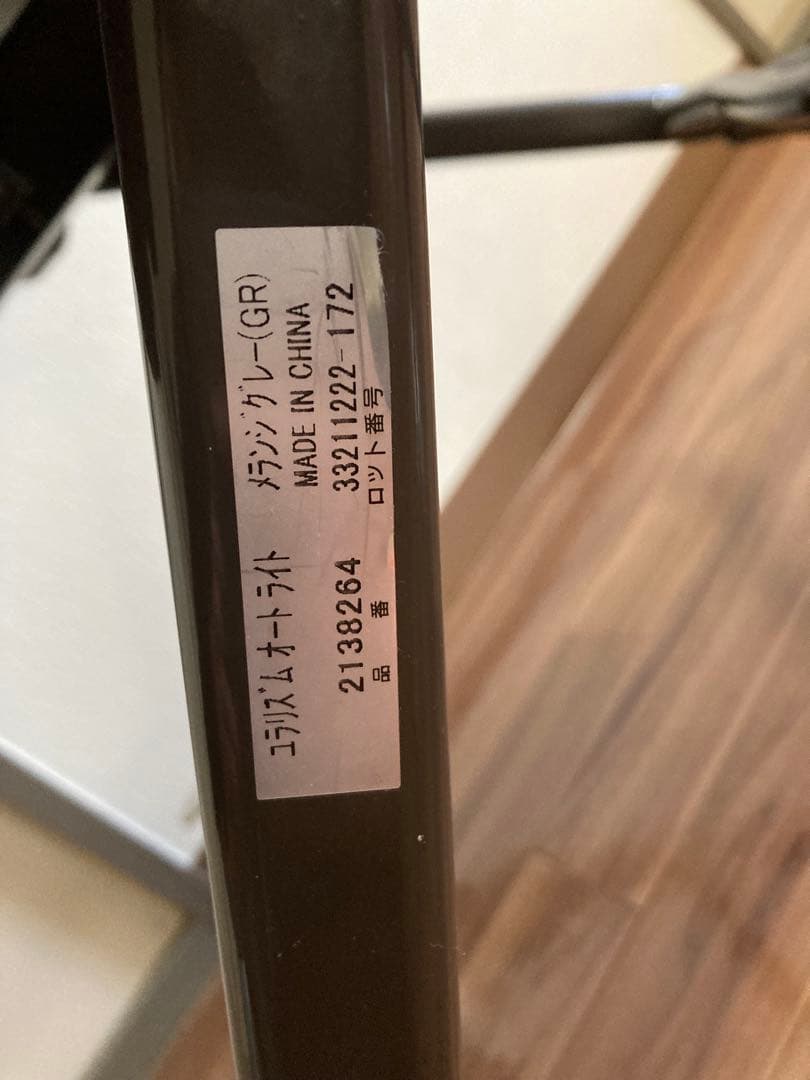 アプリカAprica ハイローベッド＆チェア　ユラリズム オートDX