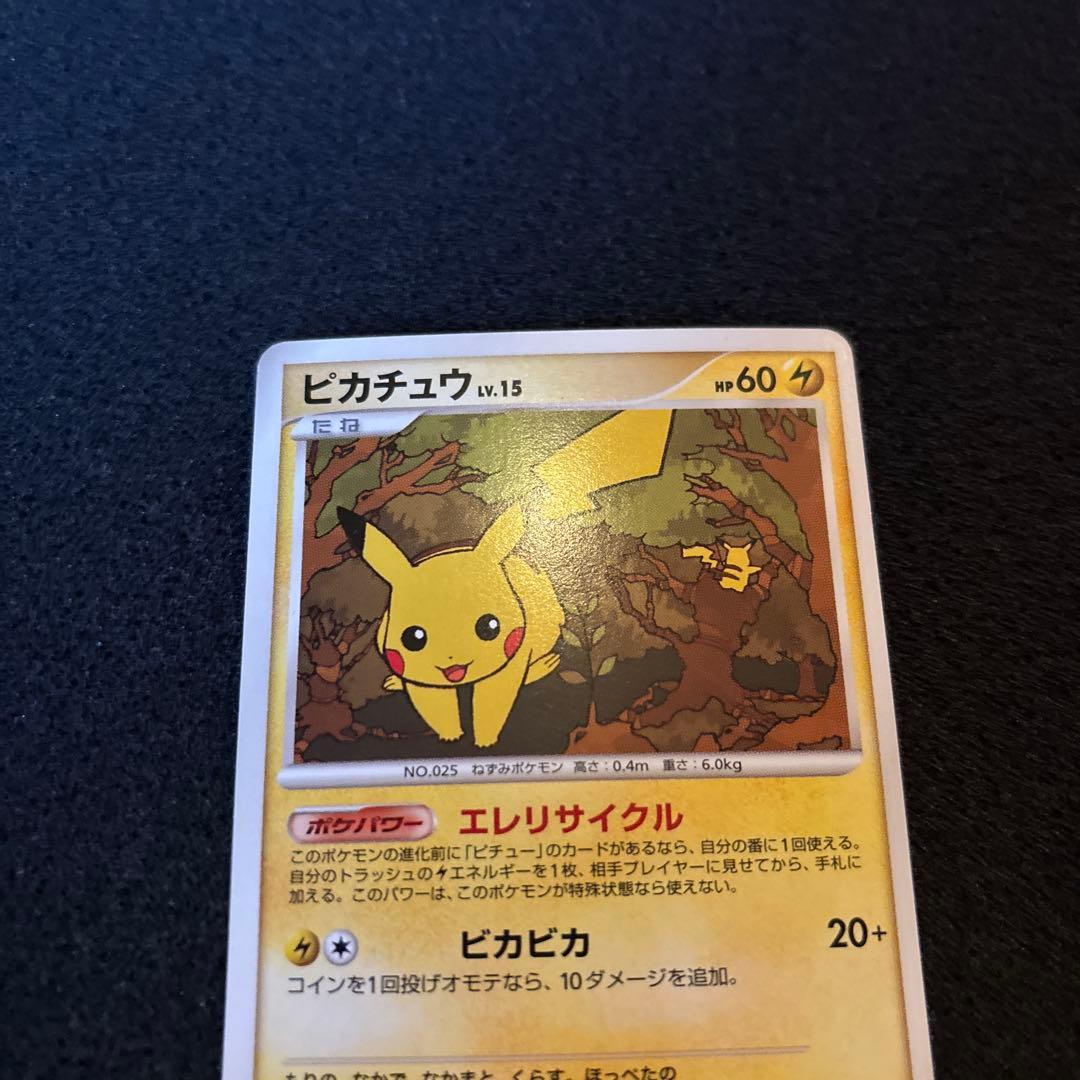 ポケモンカード★2007年★ピカチュウ LV.15 HP60★