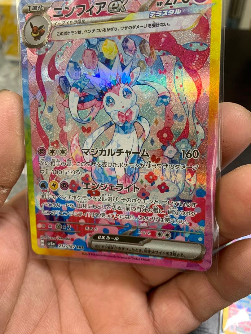 ニンフィアex SAR SV8a テラスタルフェスex 212/187 2枚