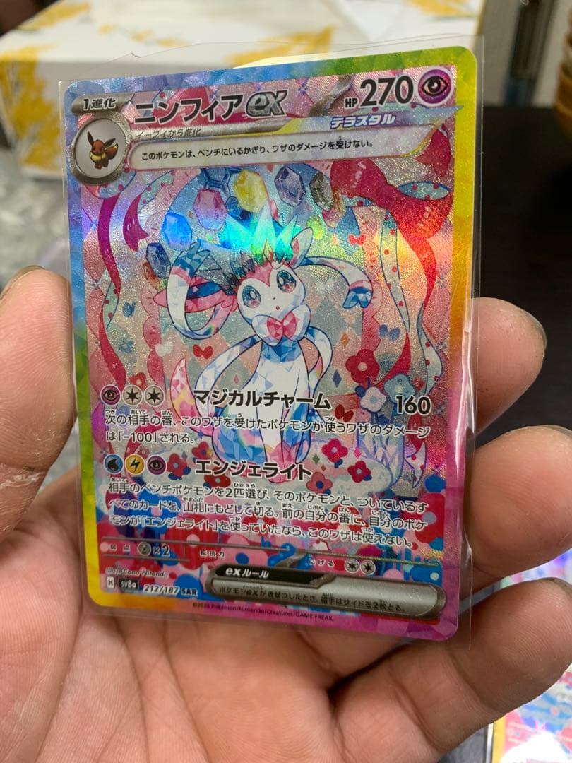 ニンフィアex SAR SV8a テラスタルフェスex 212/187 2枚