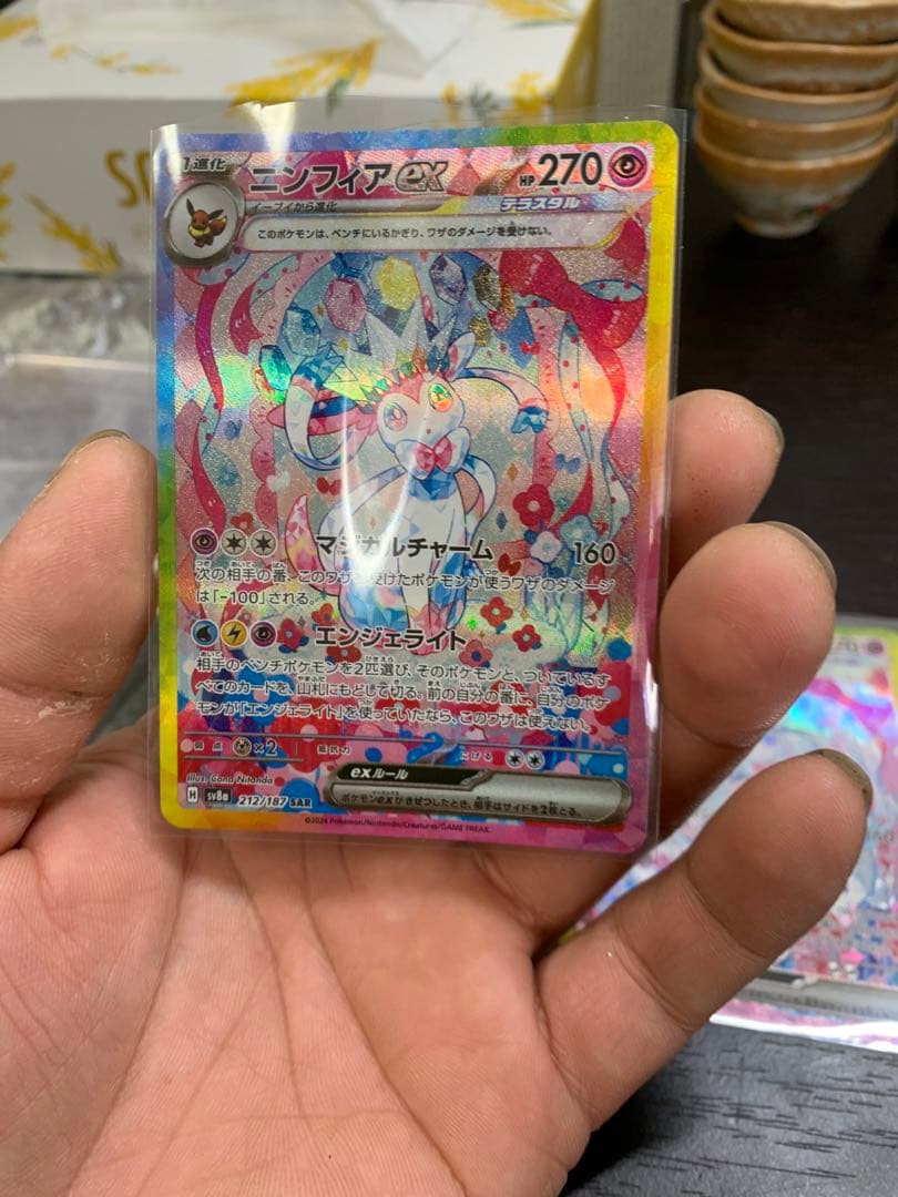 ニンフィアex SAR SV8a テラスタルフェスex 212/187 2枚