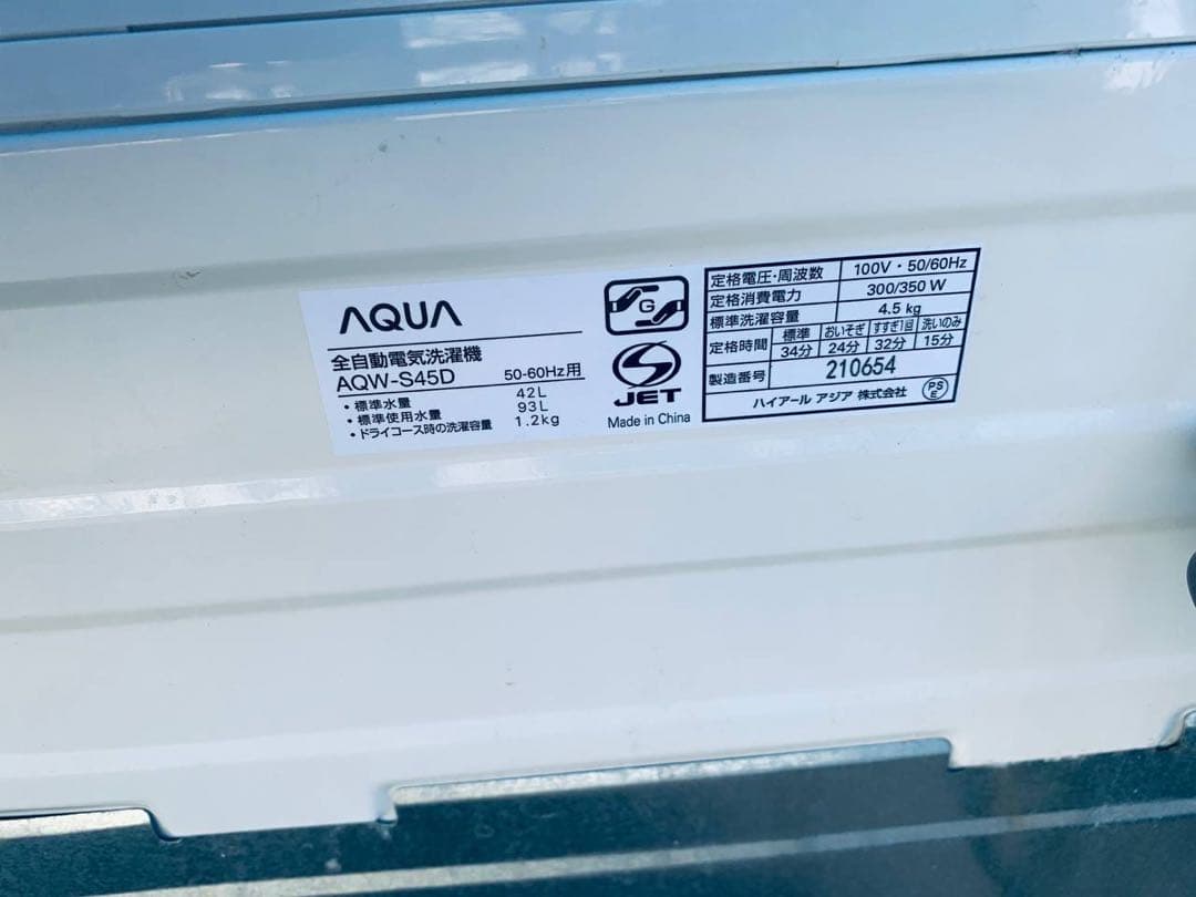 送料設置無料　AQUA 電気洗濯機　AQW-S5MBK